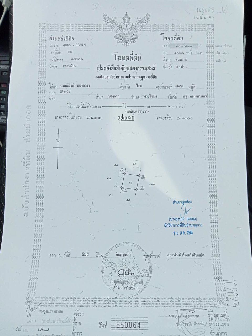 ขาย-บ้านพร้อมที่ดิน-60-ตารางวา-ใกล้ตัวเมืองเชียงใหม่-ขายต่ำกว่าราคาประเมิน