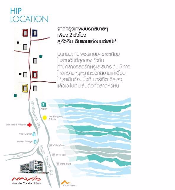 ขายคอนโด-นาวิโอหัวหิน-navio-huahin-condominium-ขนาด-57-ตรม-อหัวหิน-จประจวบคีรีขันธ์