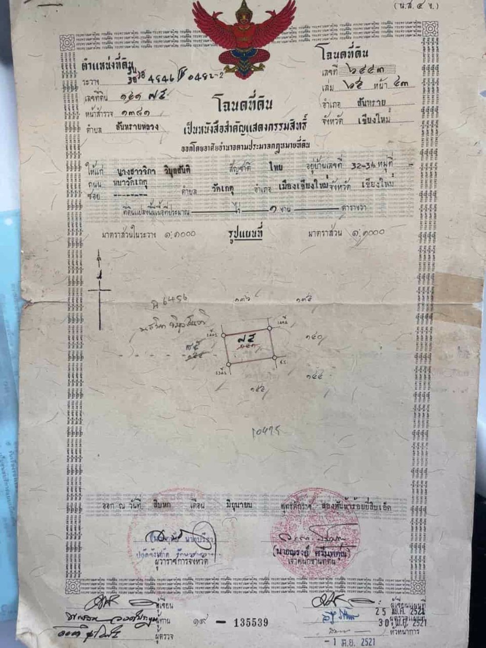 ขายที่ดินเปล่า-100-ตรวๆ-ละ-15000-บาท-ราคาต่ำกว่าราคาประเมิน