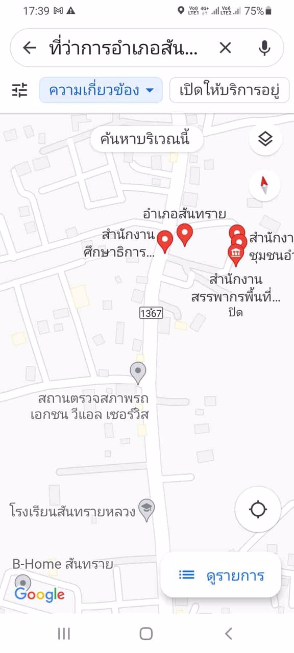 ขายที่ดินเปล่า-100-ตรวๆ-ละ-15000-บาท-ราคาต่ำกว่าราคาประเมิน