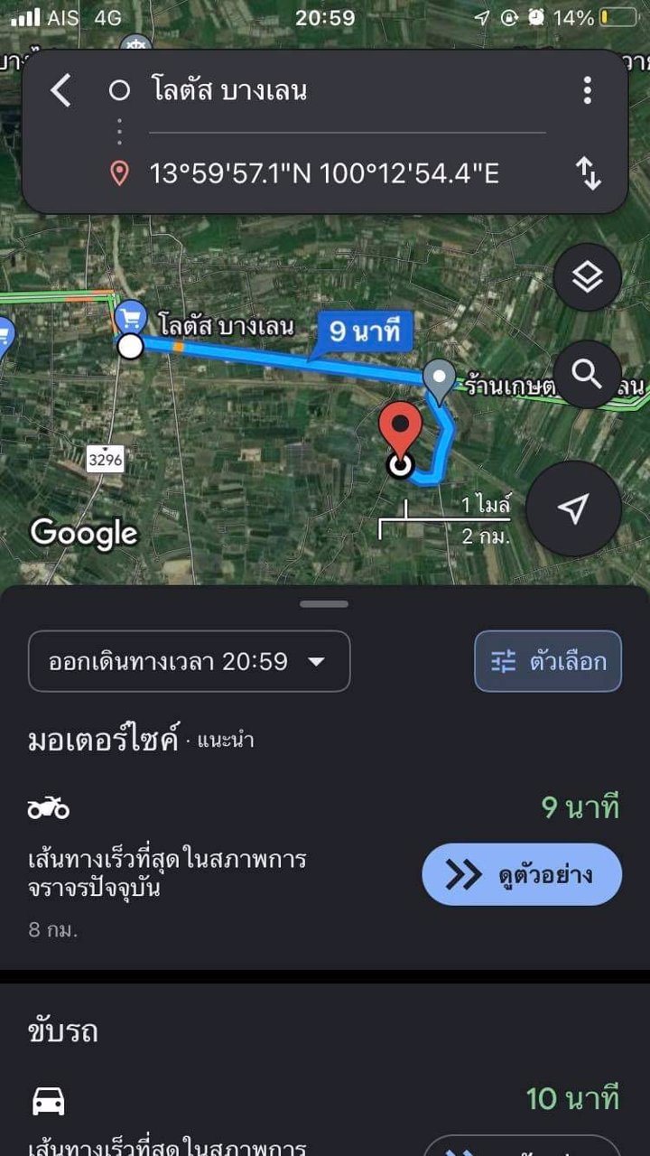 ขายที่ดินใกล้ตลาดน้ำวัดลำพญา