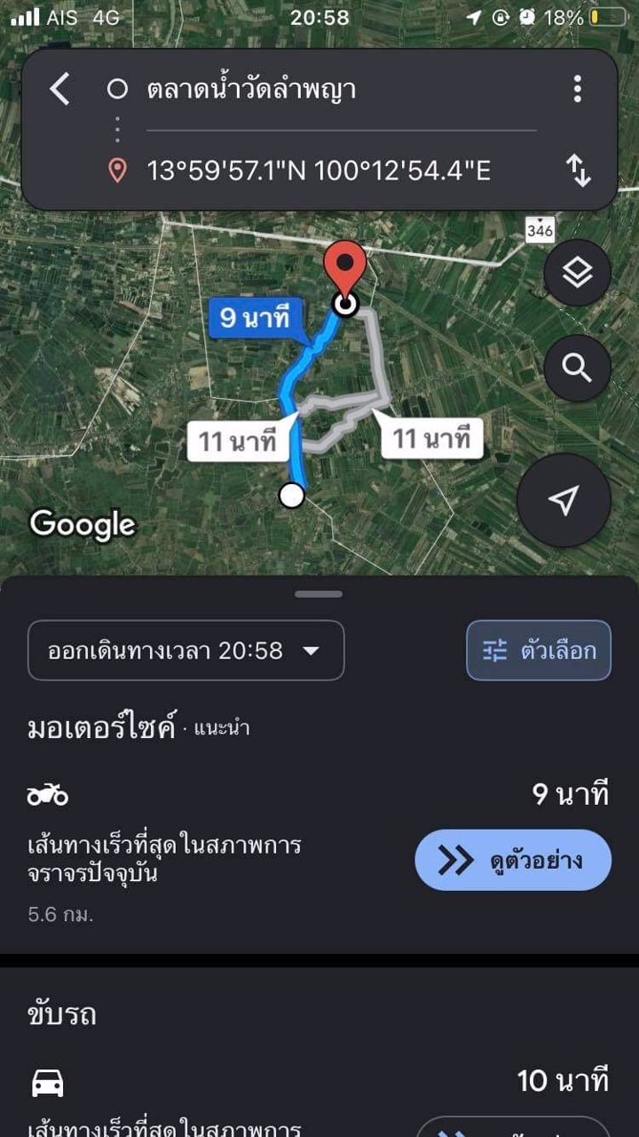 ขายที่ดินใกล้ตลาดน้ำวัดลำพญา