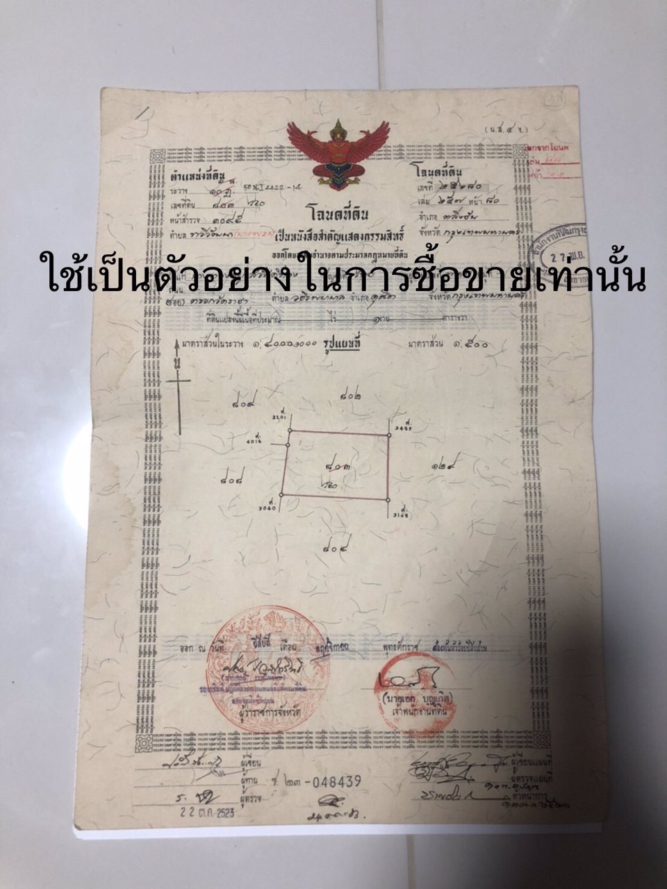 ที่ดินเปล่าถมแล้วเขตทวีวัฒนา-เนื้อที่-200-ตรว-