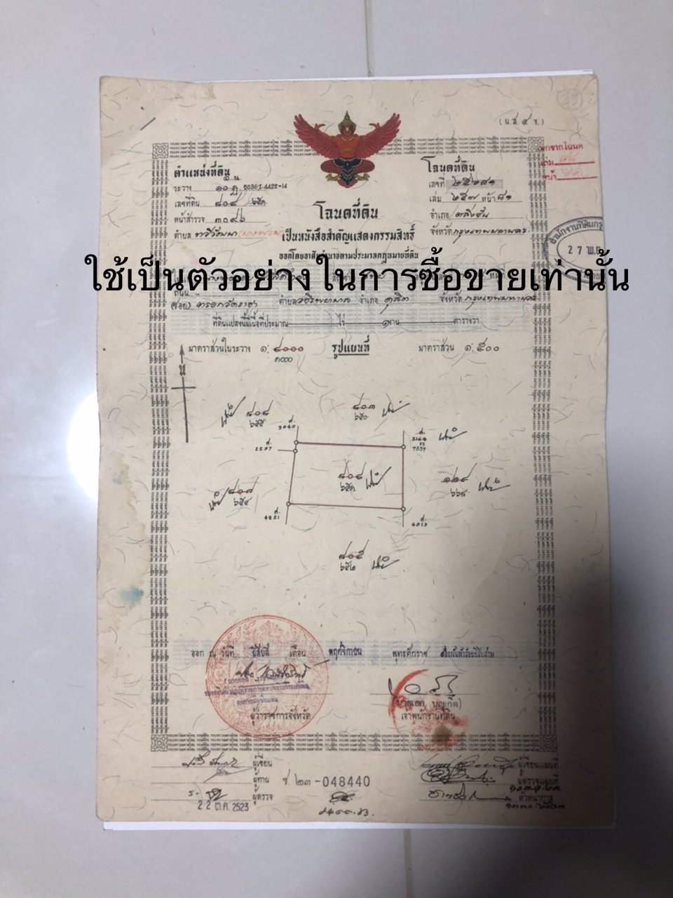 ที่ดินเปล่าถมแล้วเขตทวีวัฒนา-เนื้อที่-200-ตรว-