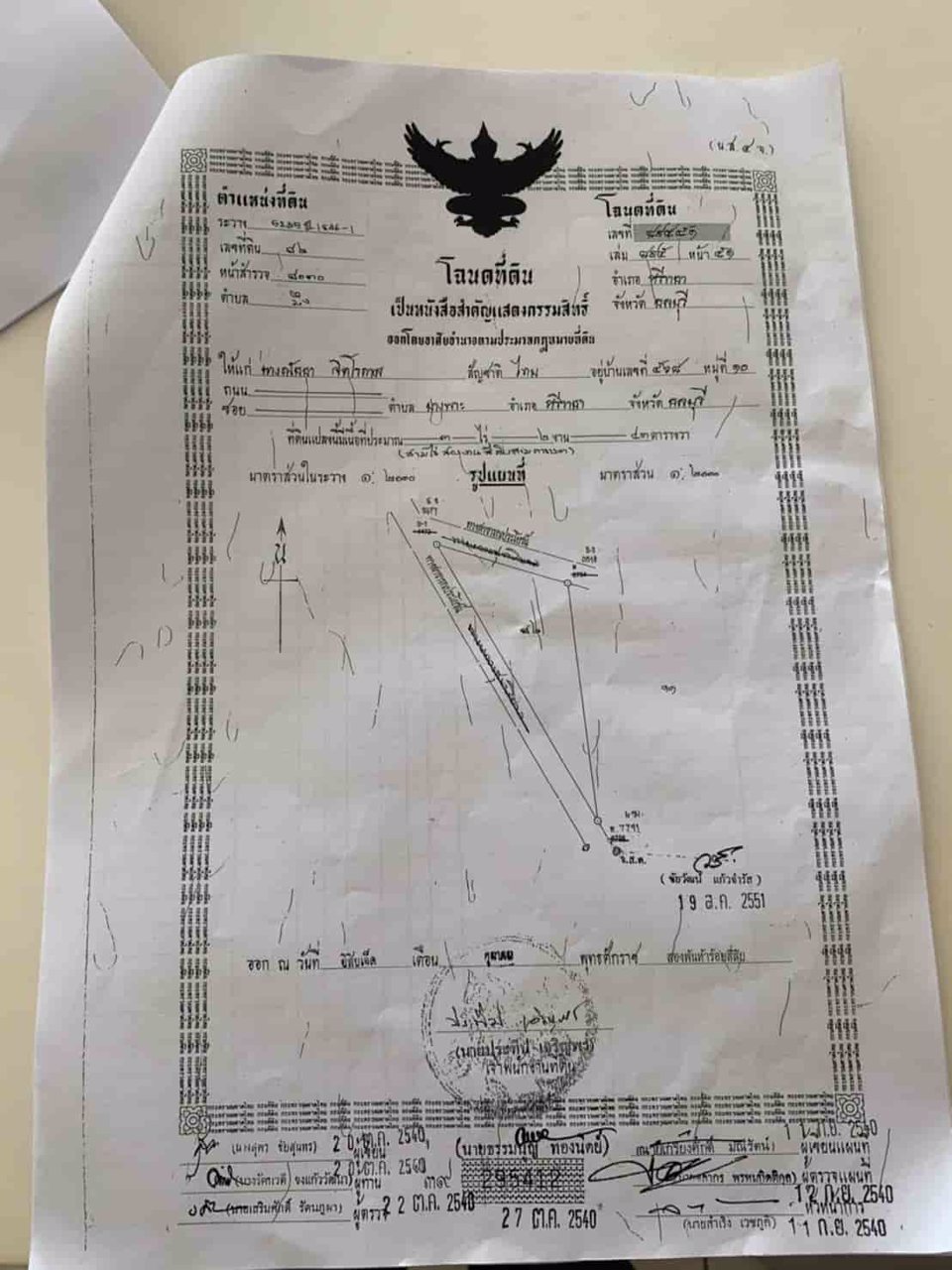 ขายที่ดิน-แถววัดหนองปรือ-อศรีราชา-จชลบุรี-เจ้าของขายเอง-