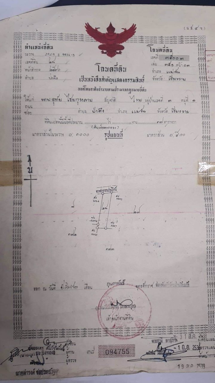 ขาย-อาคารพาณิชย์-3ชั้น-ปล่อยราคา-159-ล้าน-รวมโอน