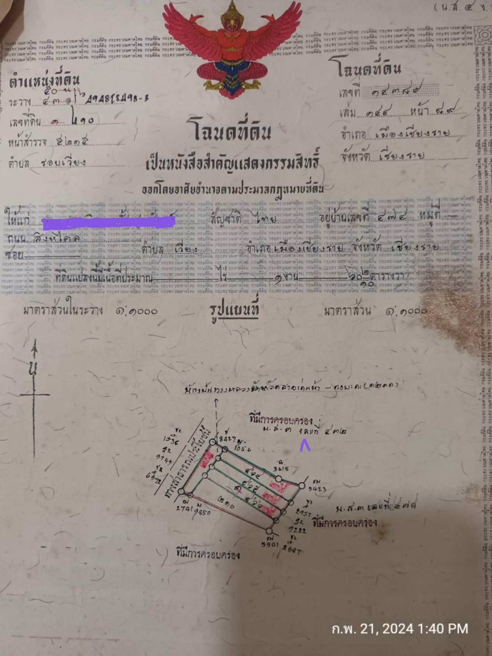 เปิดตัวอาคารพาณิชย์-อาคารพาณิชย์-2-คูหา-ย่านธุรกิจถนนเด่นห้า-ตรอบเวียง