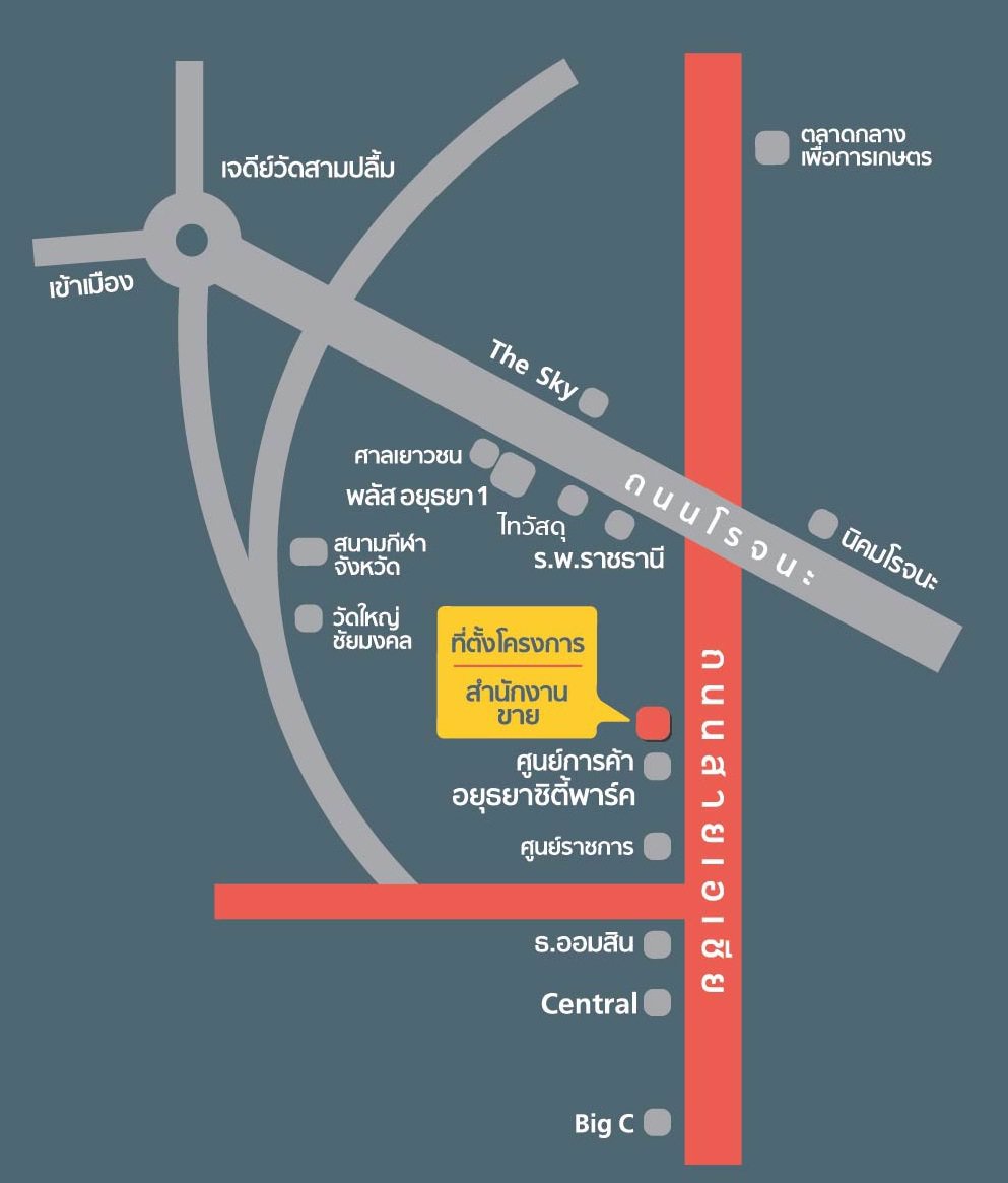 คอนโดอยุธยา