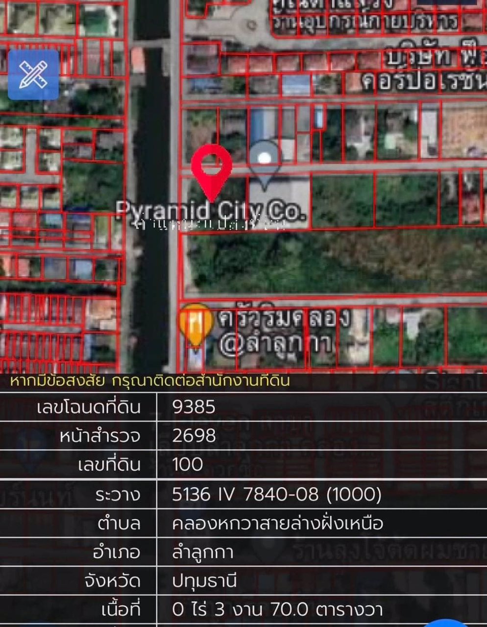 ขายด่วน-ที่ดินติดถนน-ลำลูกกา-คลอง3-ที่ดินแปลงสวย-ทำเลทอง-อนาคตไกล