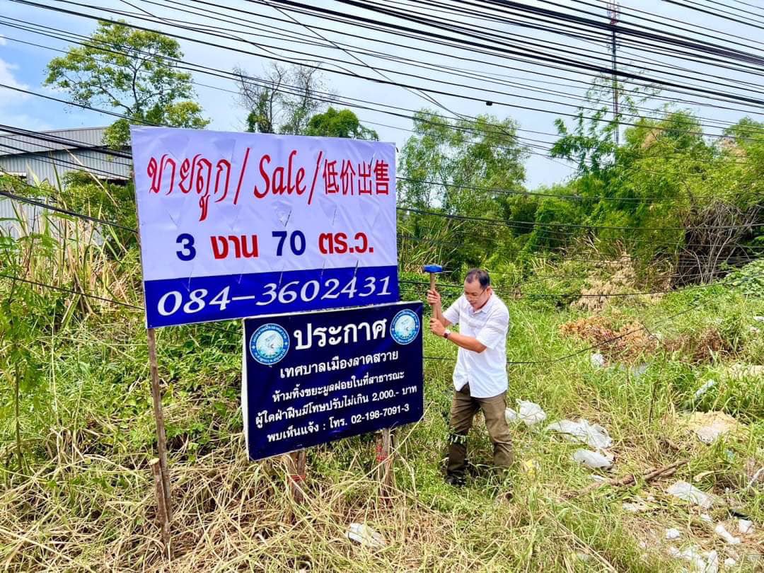 ขายด่วน-ที่ดินติดถนน-ลำลูกกา-คลอง3-ที่ดินแปลงสวย-ทำเลทอง-อนาคตไกล