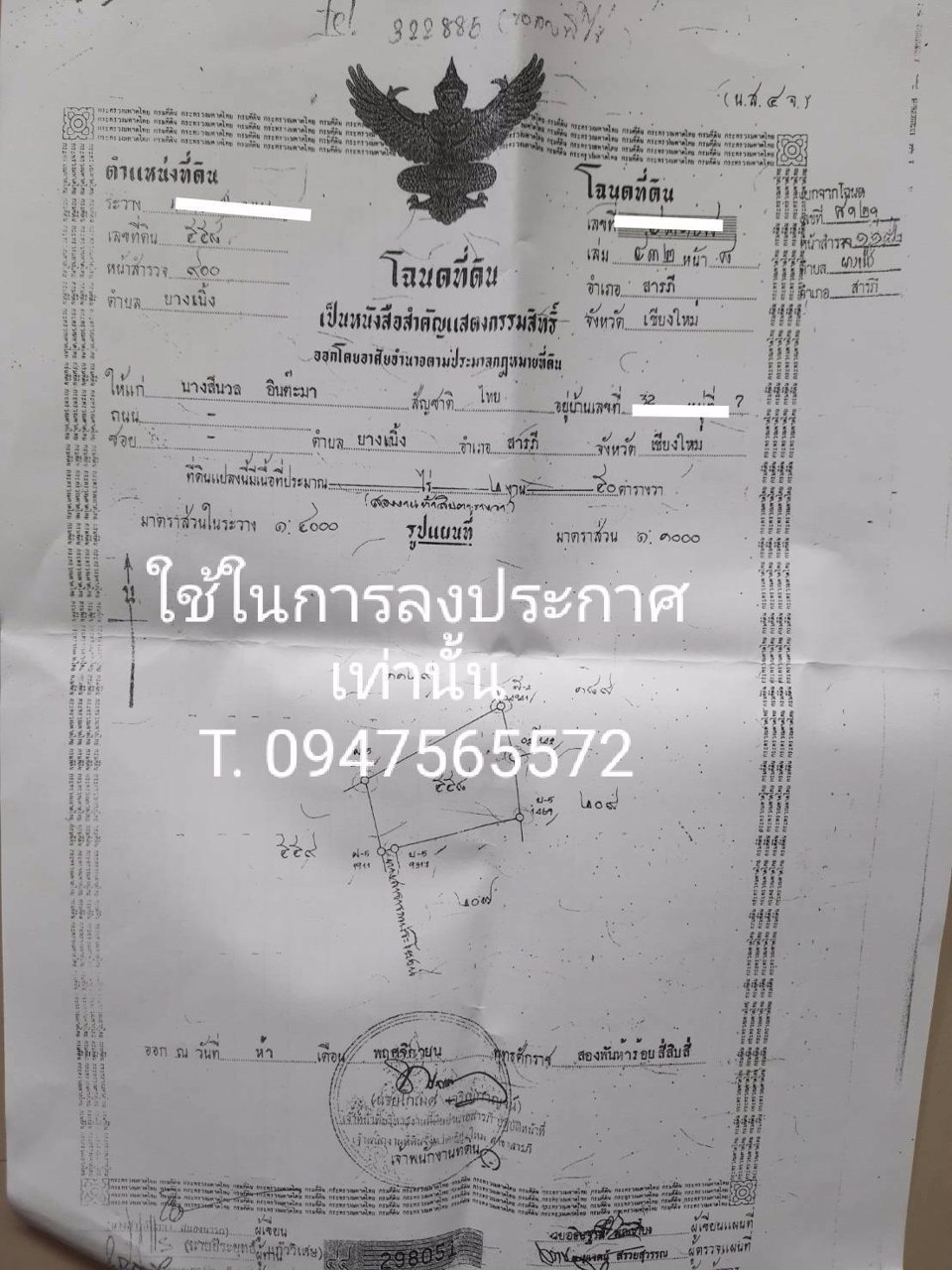 ขายหอพักใหม่พร้อมบ้านและที่ดิน-ขนาด-250-ตารางวา-เขตอำเภอสารภี-จังหวัดเชียงใหม่