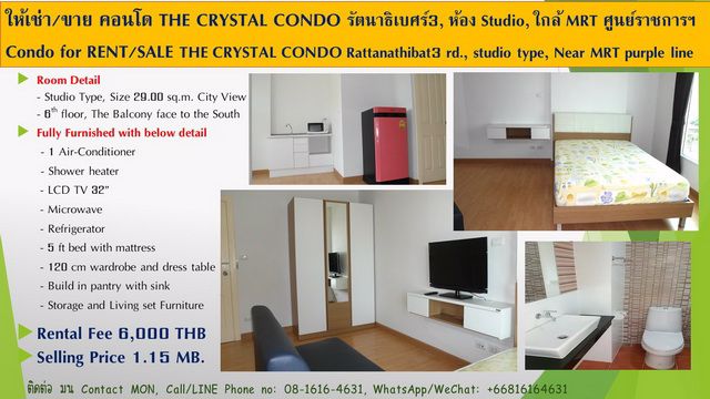 ขาย-the-crystal-condo-เดอะ-คริสตัล-คอนโด-รัตนาธิเบศร์-ซอย-3