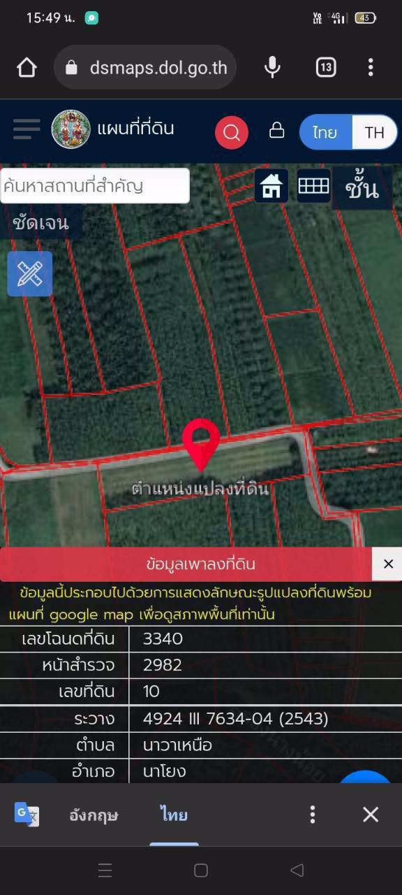 เปิดจอง-ที่ดินแบ่งขาย-ราคาเพียงห้องละ-399900-เท่านั้นนน