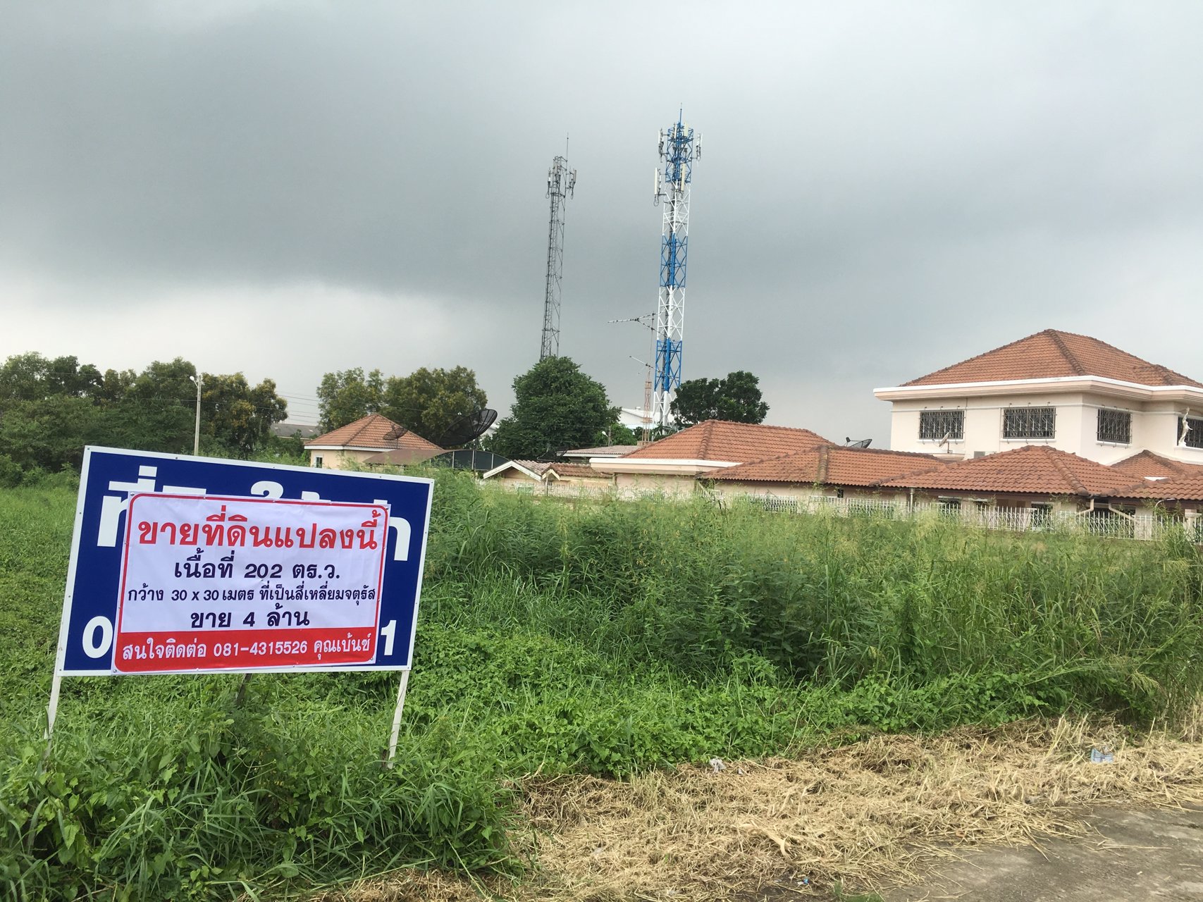 ขายที่ดิน-ซอยรังสิตนครนายก27