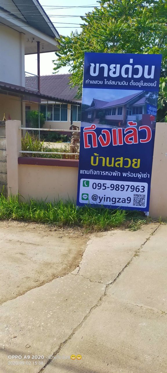 ขายบ้านสวย-แถมกิจการหอพัก-ขายพร้อมผู้เช่า-ทำเลสวย-ใกล้สนามบิน