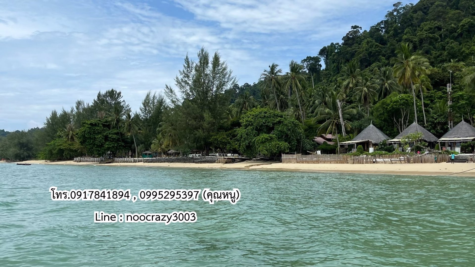 ขายที่ดิน-บนเกาะไหง-ตำบลเกาะลันตาใหญ่-อำเภอเกาะลันตา-จังหวัดกระบี่