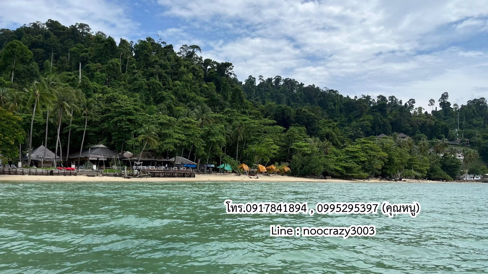 ขายที่ดิน-บนเกาะไหง-ตำบลเกาะลันตาใหญ่-อำเภอเกาะลันตา-จังหวัดกระบี่