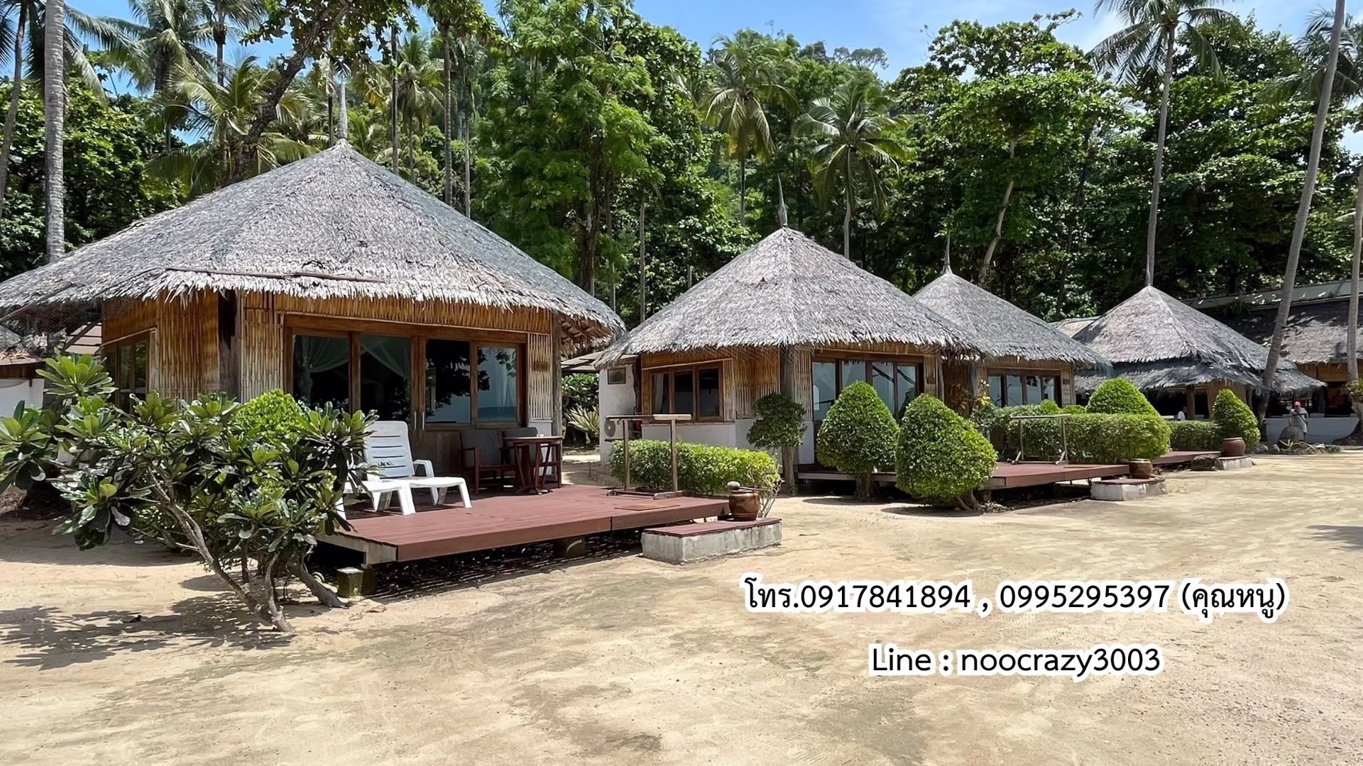 ขายที่ดิน-บนเกาะไหง-ตำบลเกาะลันตาใหญ่-อำเภอเกาะลันตา-จังหวัดกระบี่