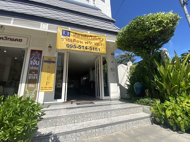 ssip-อพาร์ทเม้นท์-ระยะสั้น-ยาว-ย่านตลาดเทเวศร์