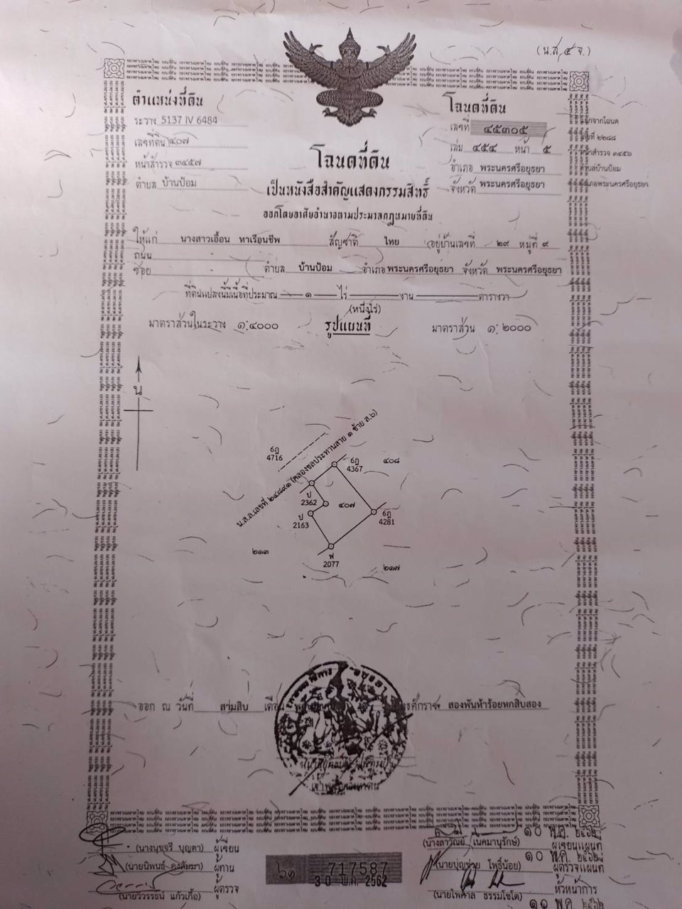 ขายที่ดิน-ทำเลดี-พื้นที่-1-ไร่-หน้ากว้างประมาณ-20-เมตร-เจ้าของขายเอง-