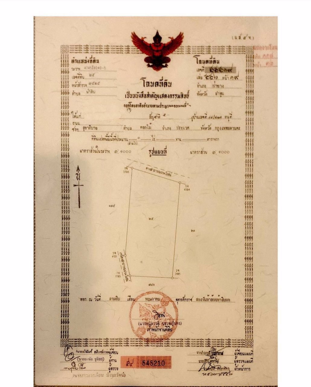 ขายที่ดินเปล่า-ติดถนน-จลำพูน