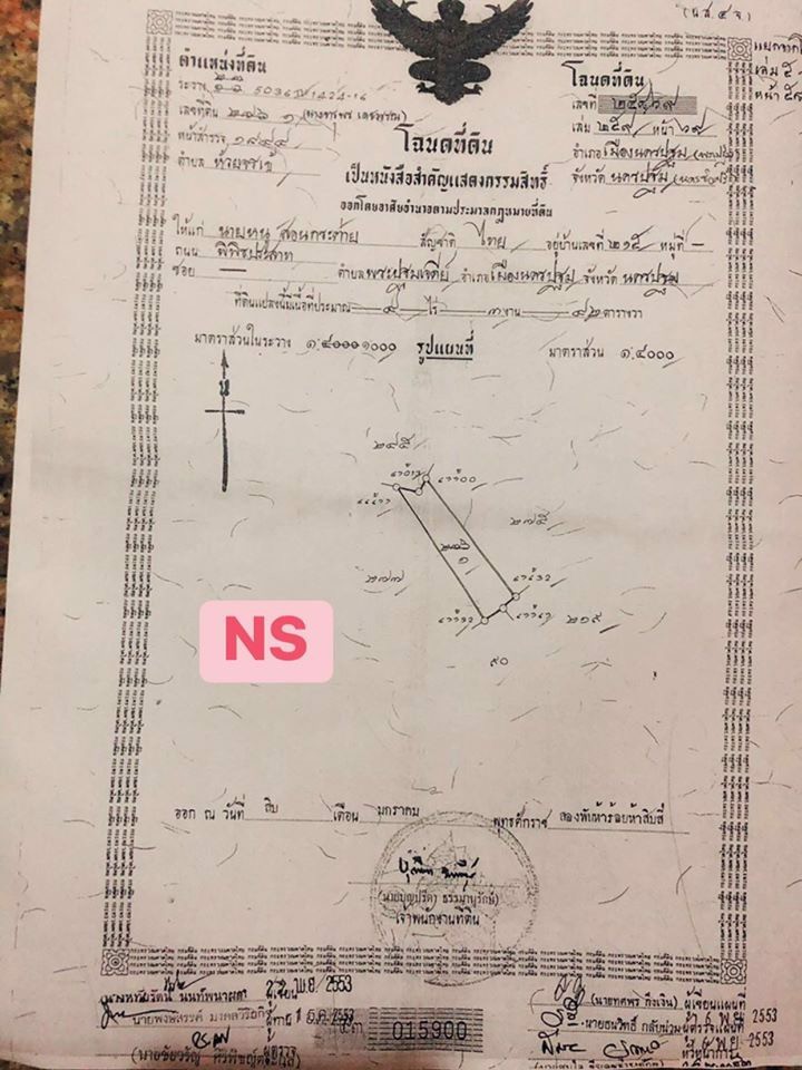 ขายที่ดินแปลงใหญ่และบ้านขนาดใหญ่พร้อมสิ่งปลูกสร้าง