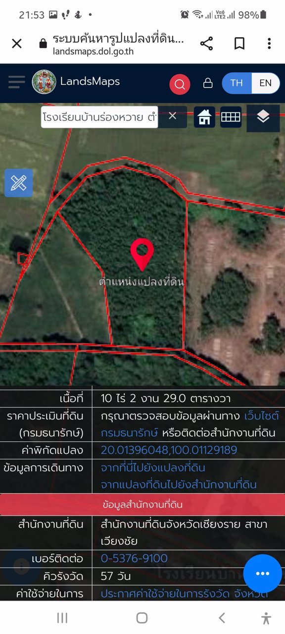 ขายที่ดินเนื้อที่-10-2-29-ไร่-มีต้นสักประมาณ-3000-ต้น