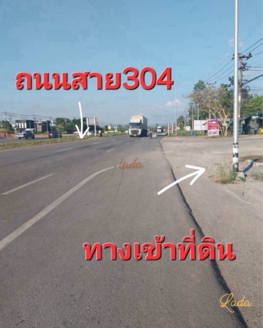 ขายที่ดินผังม่วงเข้มปราจีนบุรี