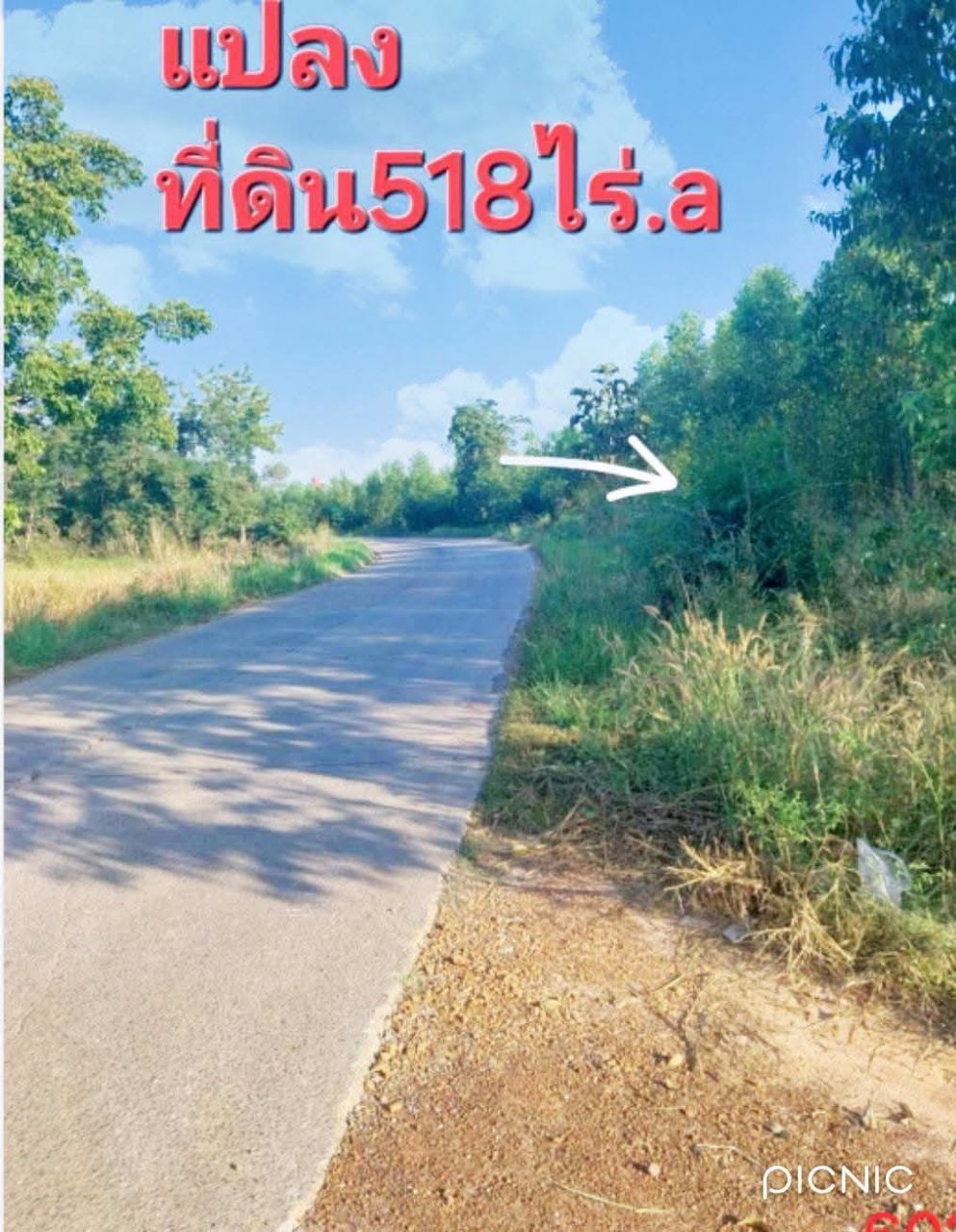 ขายที่ดินผังม่วงเข้มปราจีนบุรี