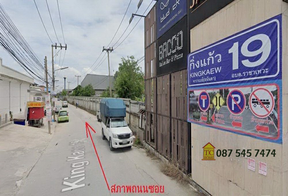 ขายที่ดินเปล่า-4-ไร่-ทำเลดีใกล้สนามบินสุวรรณภูมิ-อยู่กิ่งแก้วซอย-19-บางนา-กม12