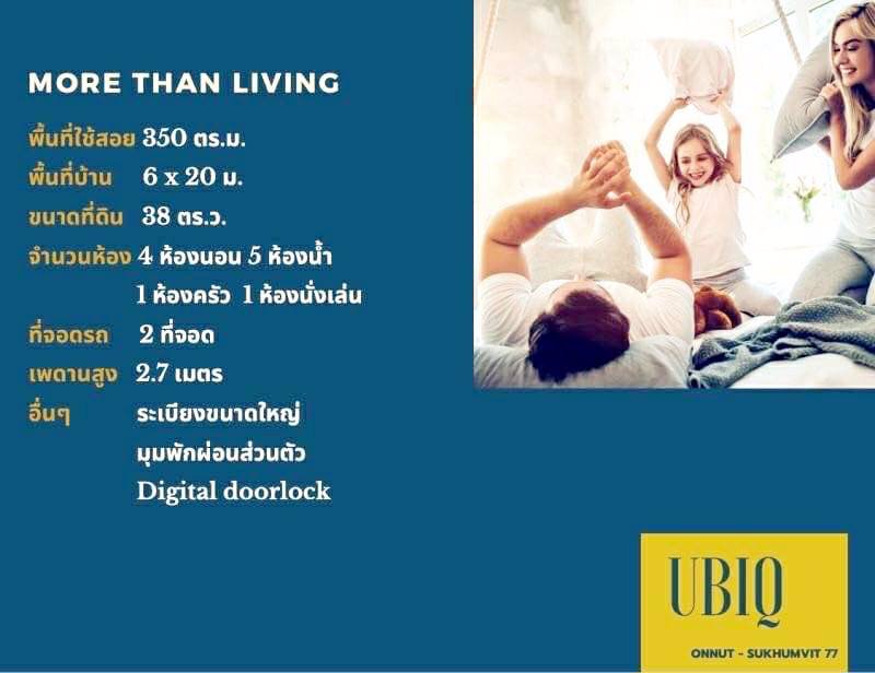 ขาย-โฮมออฟฟิศโมเดิร์น-ubiq-home-office-sukhumvit-onnut-ซอยอ่อนนุช-12-ใกล้-bts