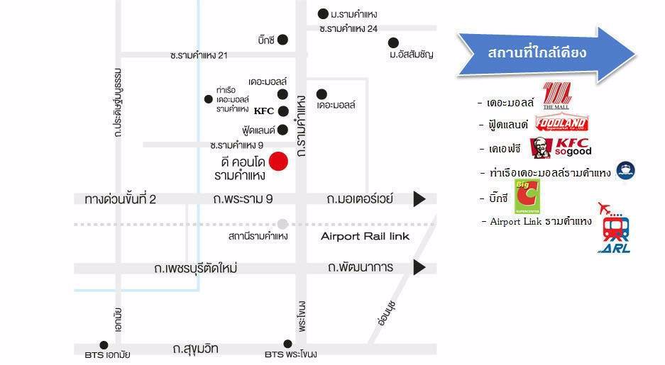เจ้าของรีบปล่อย-ขาย-ดีคอนโด-รามคำแหง-9-dcondo-ramkhamhaeng-9-พร้อมเฟอร์และเครื่องใช้ไฟฟ้า
