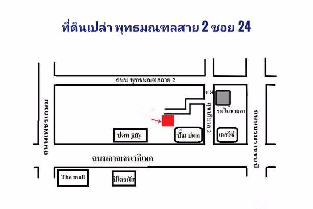 แบ่งขายที่ดินเปล่า-รูปแปลงสวยติดกัน-3-แปลง-พุทธมณฑลสาย-2