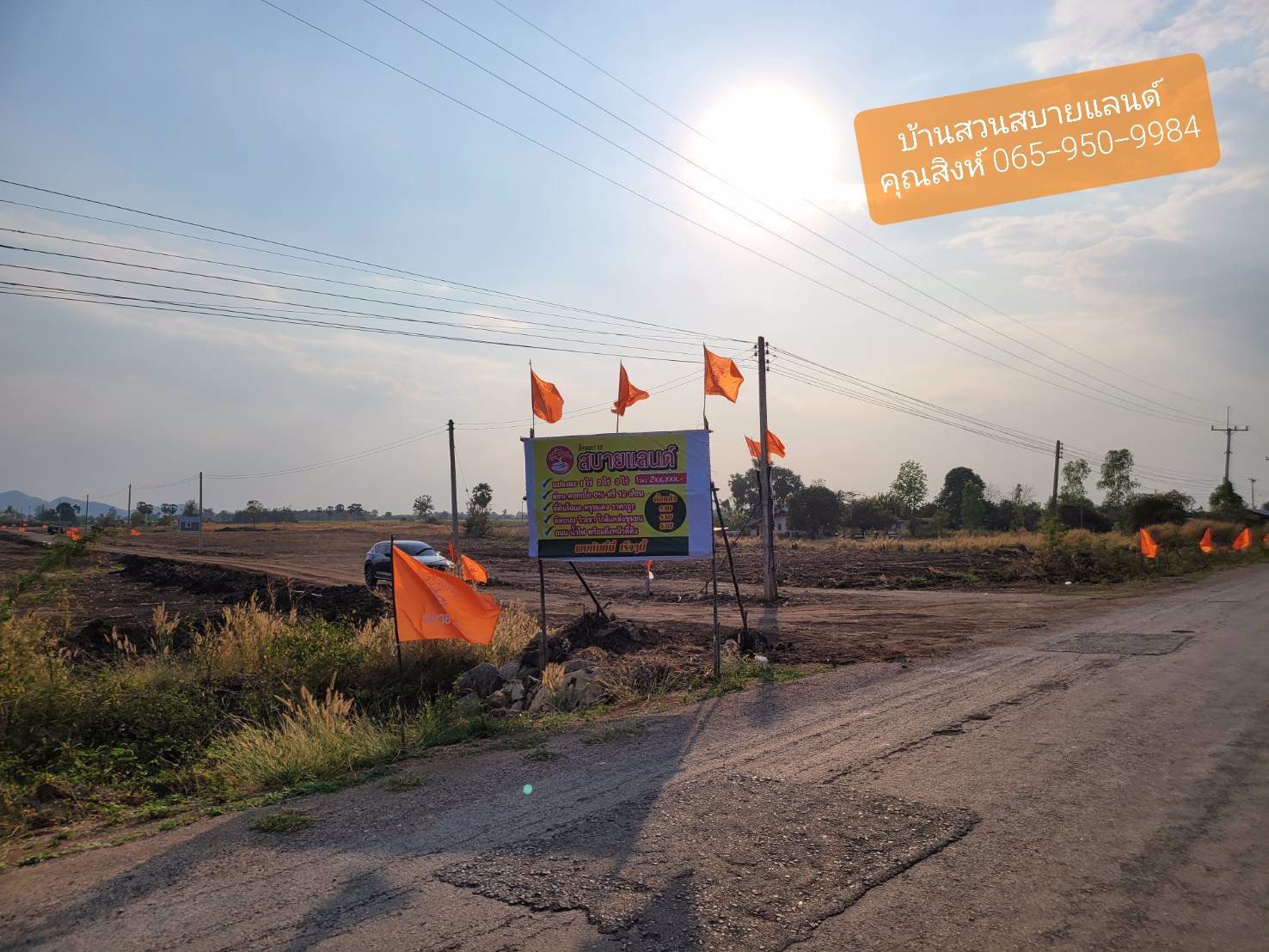 ขาย-ที่ดิน-โครงการบ้านสวนสบายแลนด์-อำเภอเลาขวัญ-กาญจนบุรี