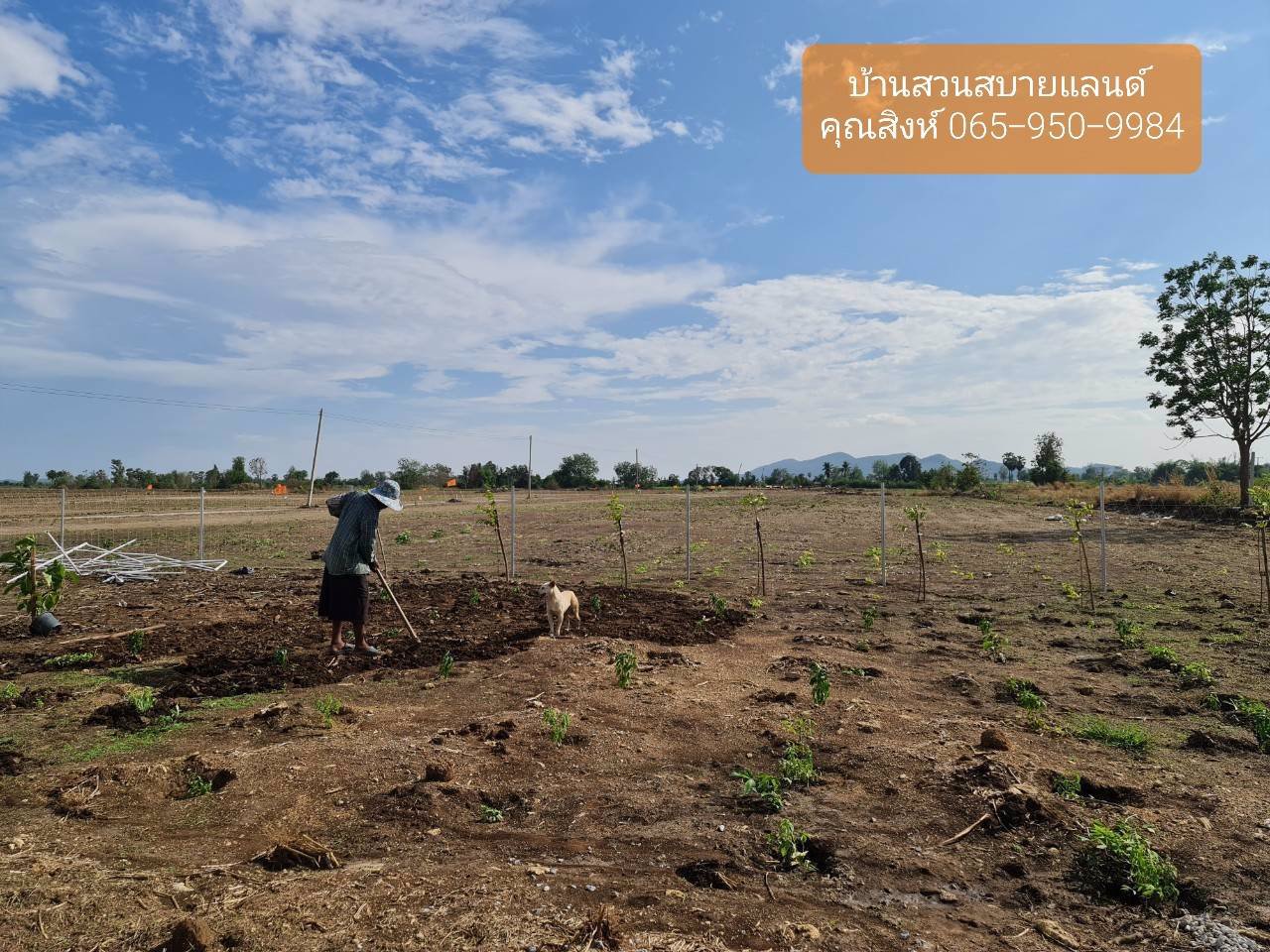 ขาย-ที่ดิน-โครงการบ้านสวนสบายแลนด์-อำเภอเลาขวัญ-กาญจนบุรี