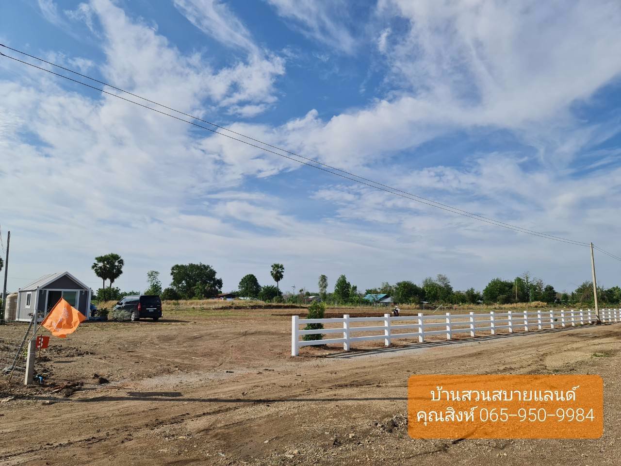 ขาย-ที่ดิน-โครงการบ้านสวนสบายแลนด์-อำเภอเลาขวัญ-กาญจนบุรี