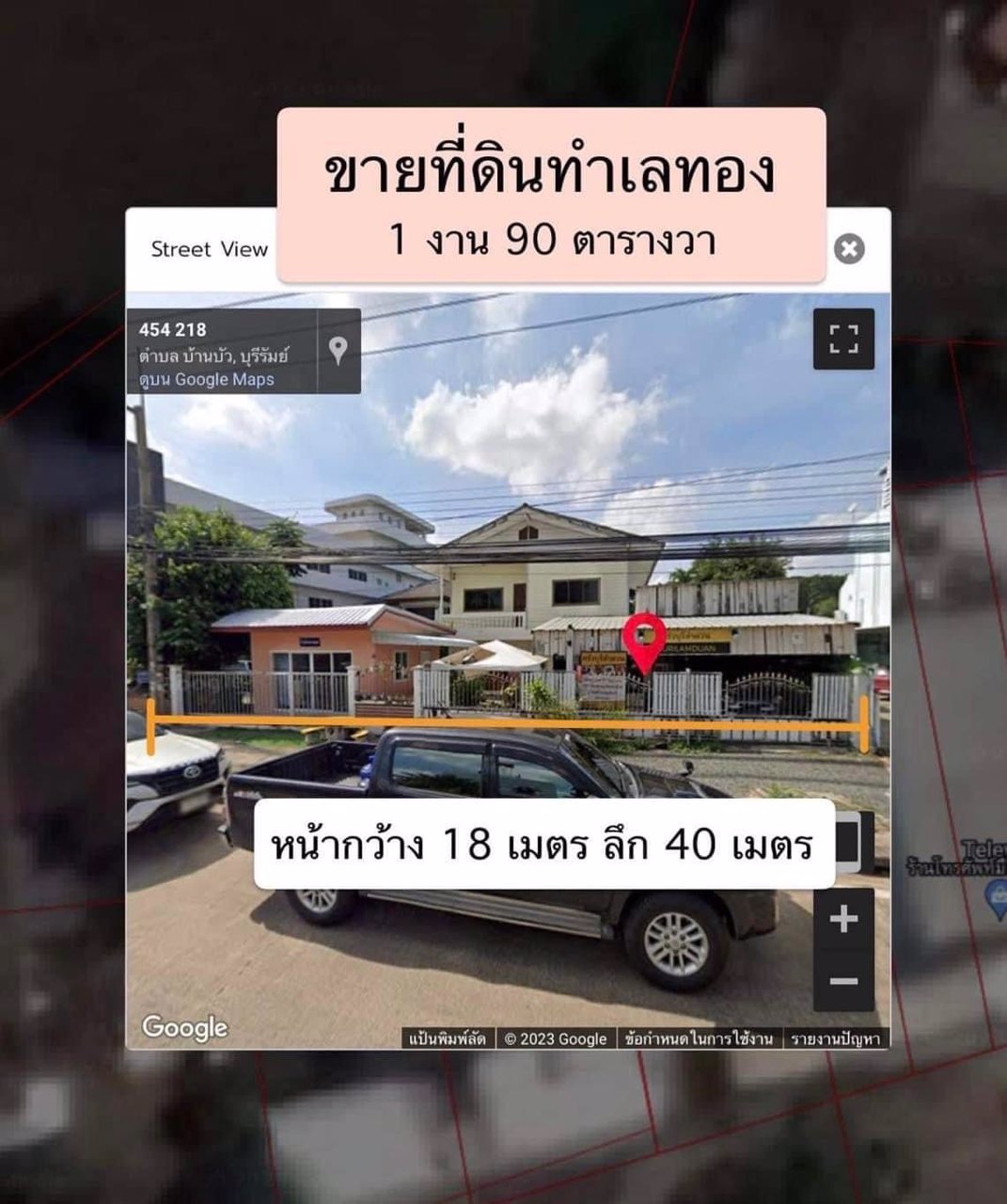 ขายที่ดิน-2-แปลง-รวมกัน-เนื้อที่รวม-190-ตารางวา