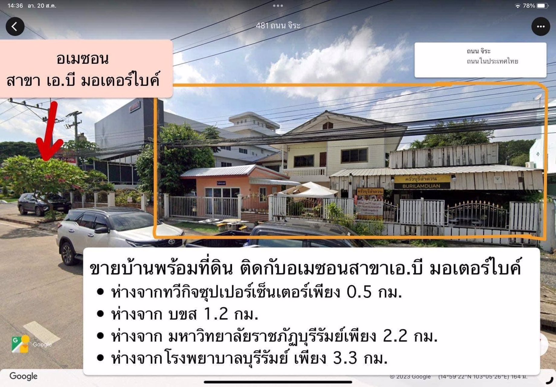 ขายที่ดิน-2-แปลง-รวมกัน-เนื้อที่รวม-190-ตารางวา