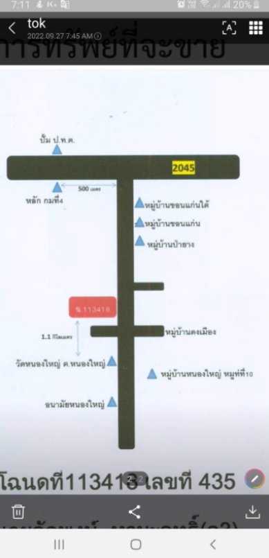 ด่วนลดราคา-ขายที่ดินสวยเหมาะทำโคกหนองนา-อเมือง-จร้อยเอ็ด