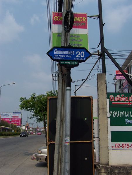 ขายที่ดินถนนเลียบคลองสอง-ซอย20-แบ่งแยกแปลงได้