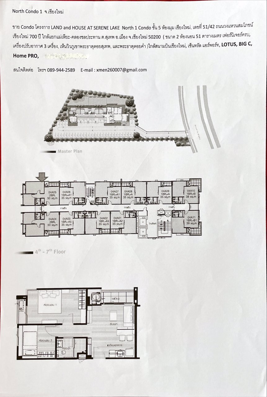 ขาย-condo-โครงการ-land-and-house-at-serene-lake-north-1-condo-ชั้น-5-ห้องมุม-เชียงใหม่