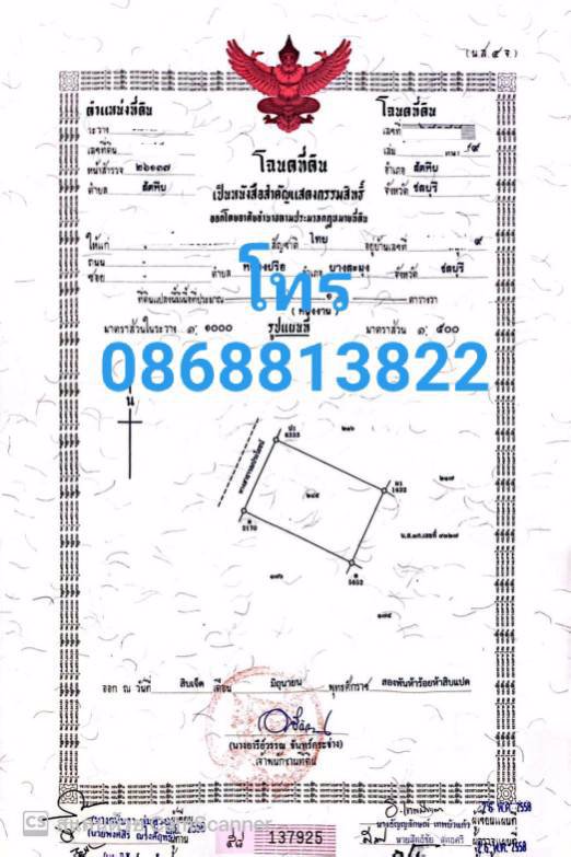 ขายที่ดินเปล่า-สัตหีบ-ชลบุรี-เข้าออกสะดวกได้หลายทาง
