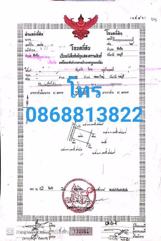 ขายที่ดินเปล่า-สัตหีบ-ชลบุรี-เข้าออกสะดวกได้หลายทาง