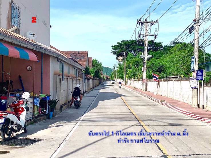 ขายที่ดินเปล่า-สัตหีบ-ชลบุรี-เข้าออกสะดวกได้หลายทาง