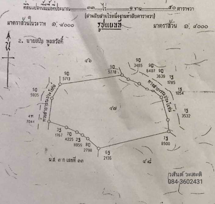 ขายด่วน-ที่ดินปากช่อง-เขาใหญ่