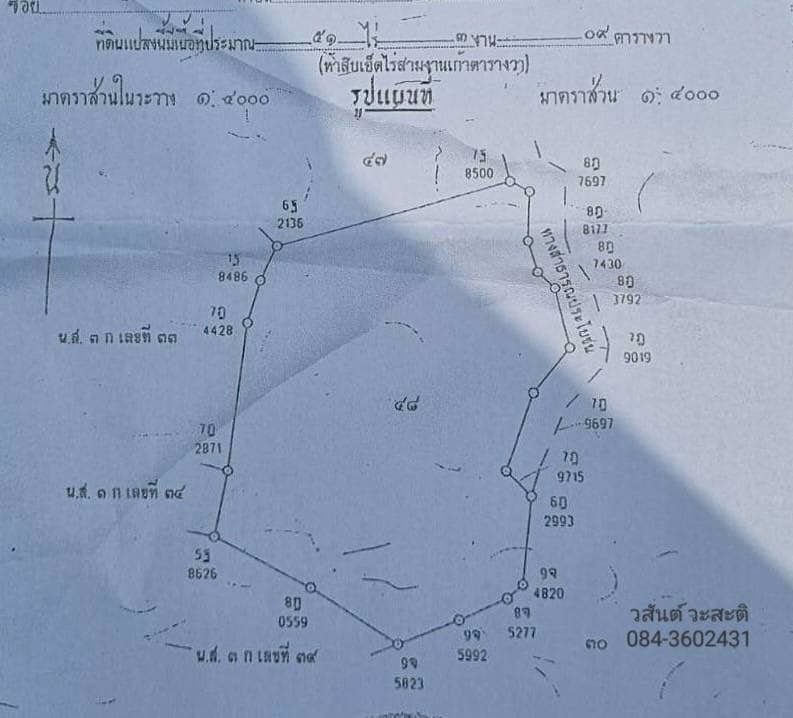 ขายด่วน-ที่ดินปากช่อง-เขาใหญ่