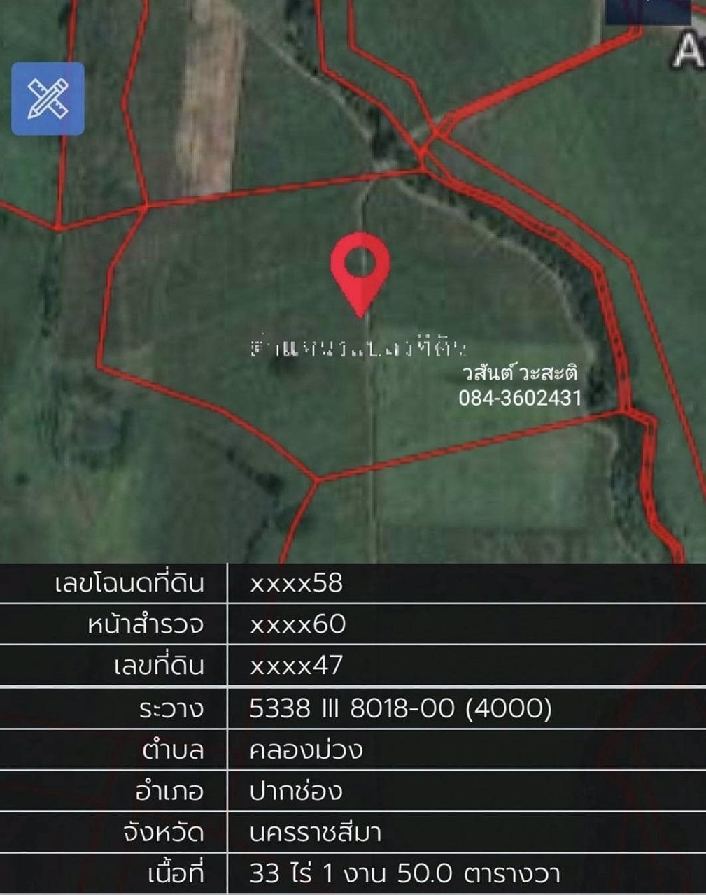 ขายด่วน-ที่ดินปากช่อง-เขาใหญ่