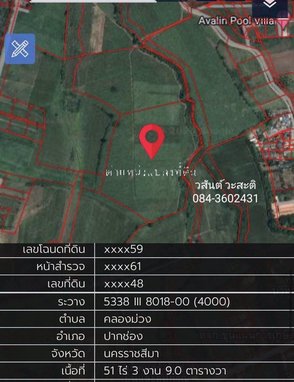 ขายด่วน-ที่ดินปากช่อง-เขาใหญ่