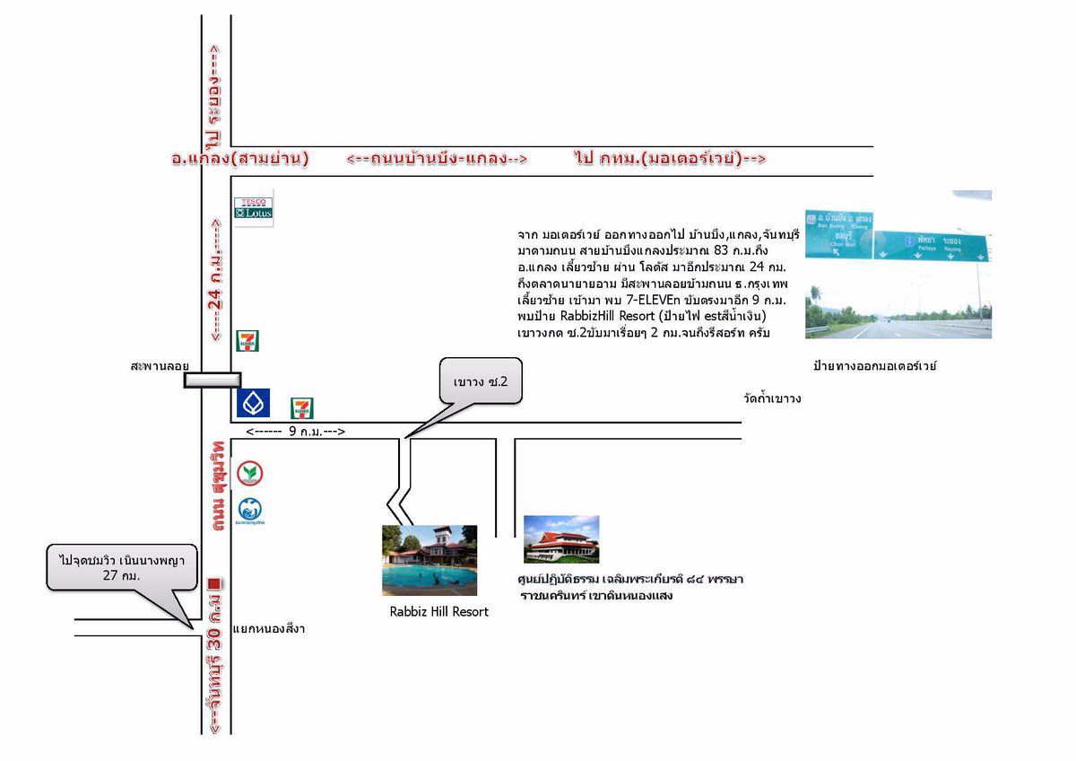 3039-ที่ดิน-ในโครงการแรบบิซ-ฮิลล์-รีสอร์ท-rabbiz-hill-resort-