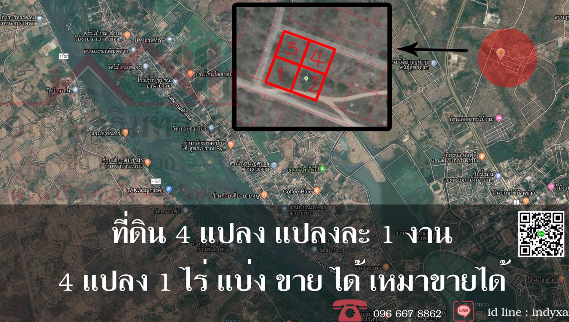 ที่ดินเปล่าในเมืองขายด่วน-ขายถูก-1ไร่-มี4งาน-ขายงานละ-300000-บาท-ทรงแปลงสี่เหลี่ยมจตุรัส-ในอำเภอเ
